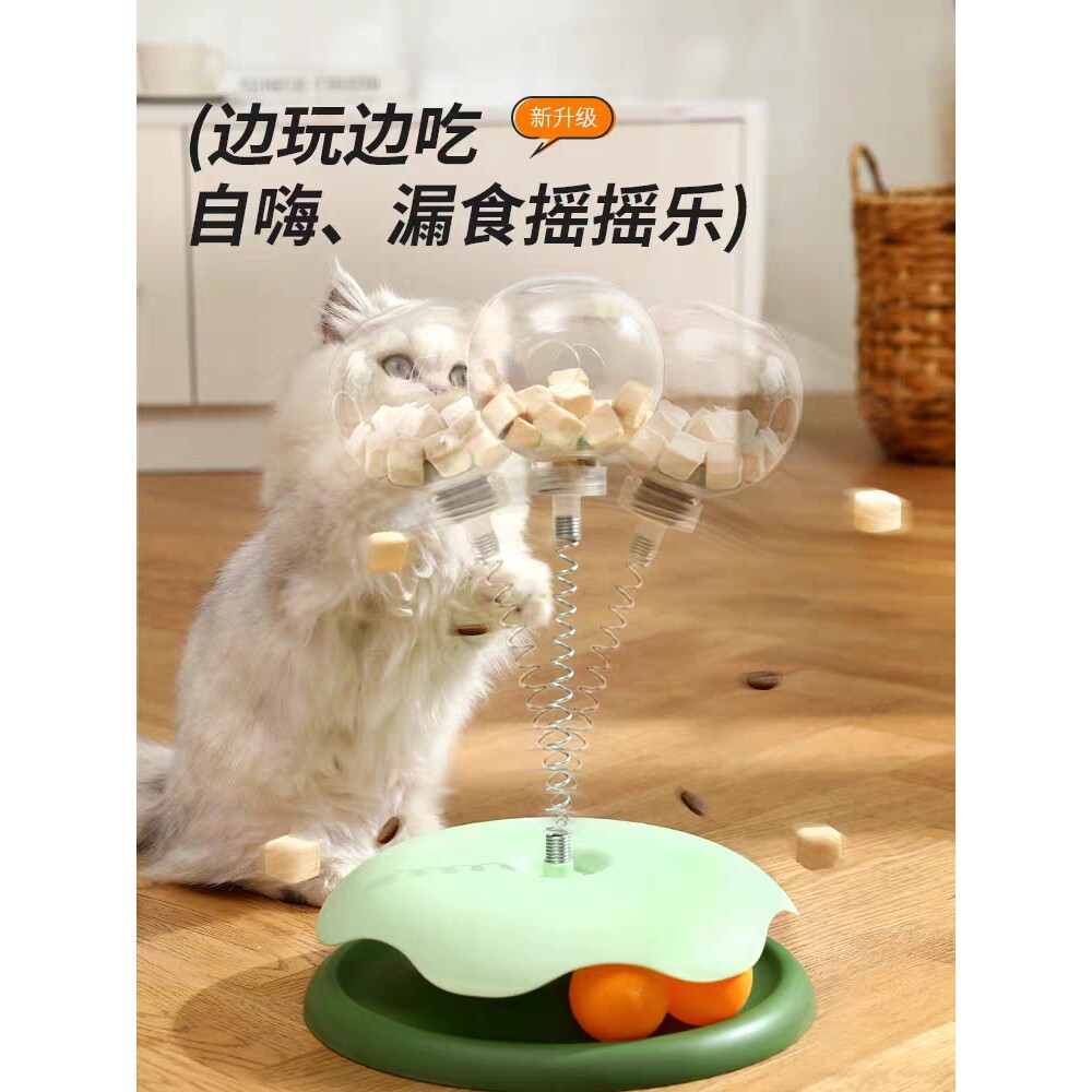 猫玩具狗狗自嗨解闷猫转盘猫猫漏食玩具逗猫棒摇摇乐猫咪用品大全