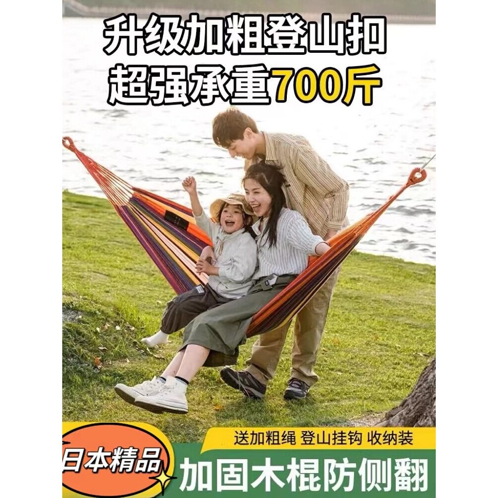 成人吊床户外秋千野外防侧翻掉大人双人吊椅宿舍室内露营儿童野餐