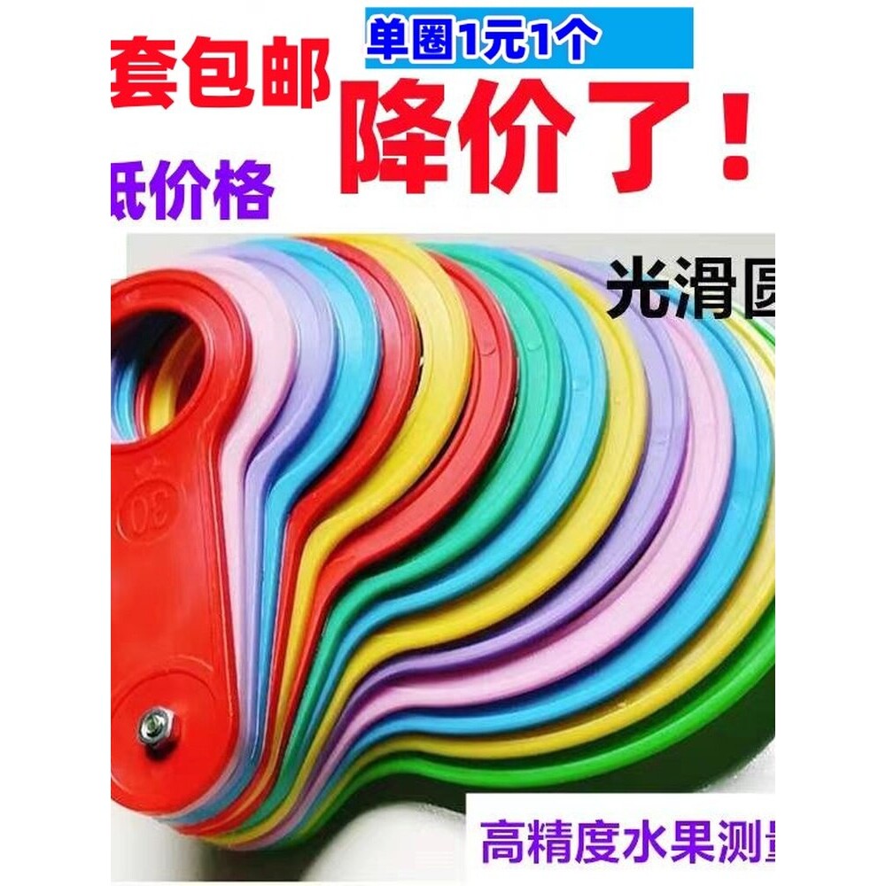 卡板规格果子分级板工具大小器材橘子选择用具标准测量丈量果蔬尺