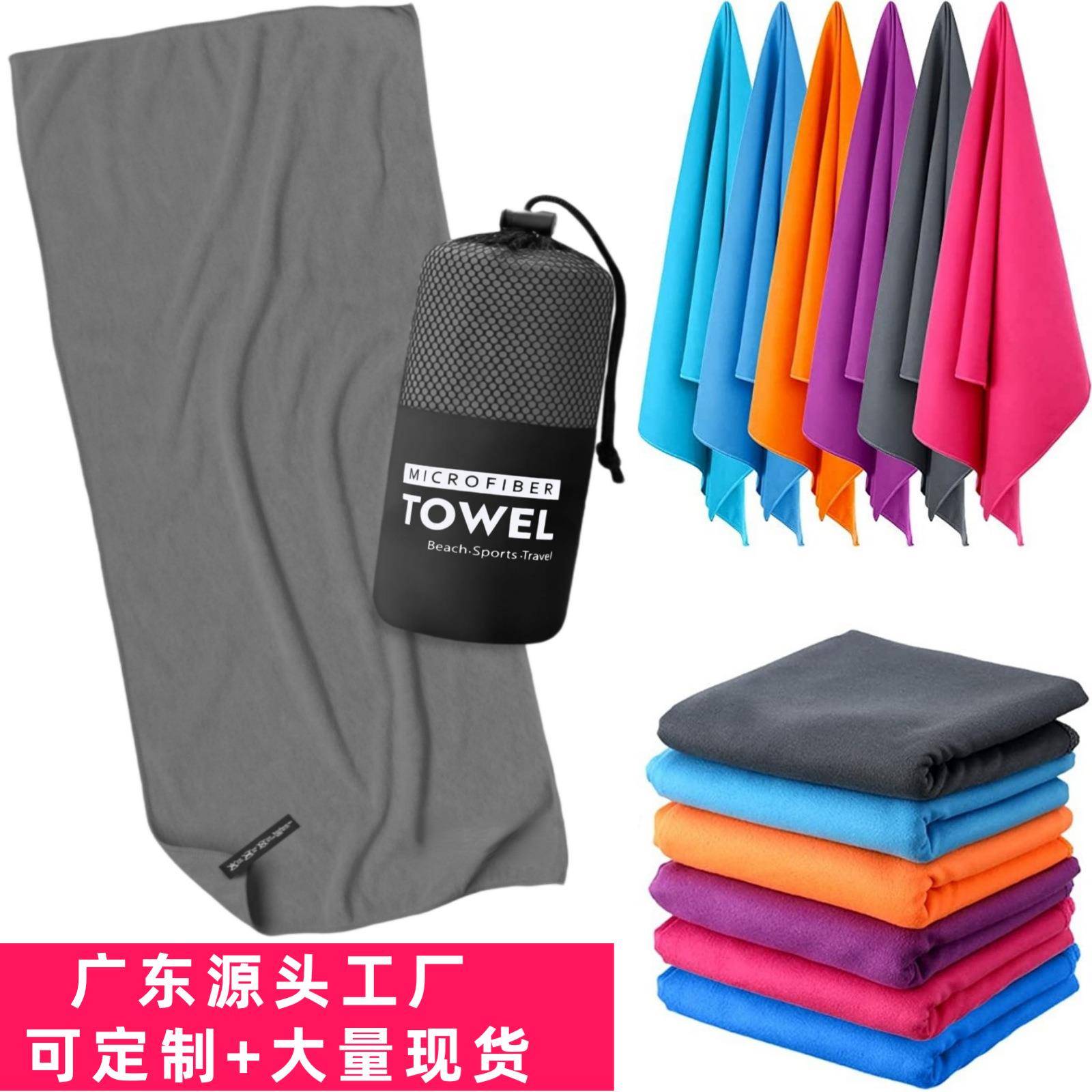 速干浴巾超细纤维运动健身游泳沙滩瑜伽跑步吸水快干旅游酒店毛巾