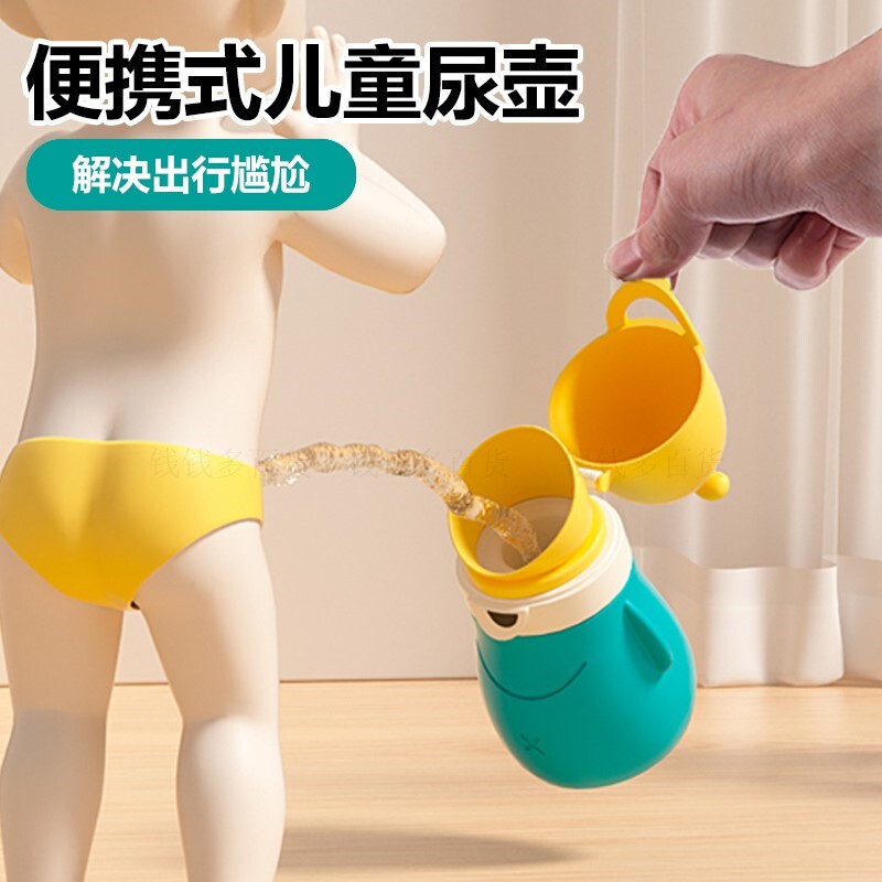 儿童便携式尿壶尿桶夜间男宝宝小孩外出小便厕所车载应急尿尿神器