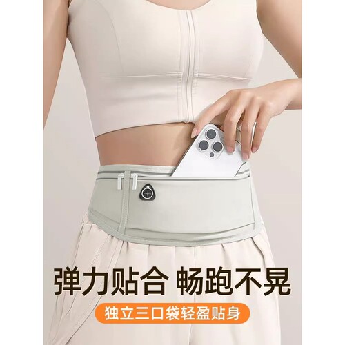 跑步腰包手机袋运动男女款健身小包户外晨跑装备轻薄防水隐形腰带