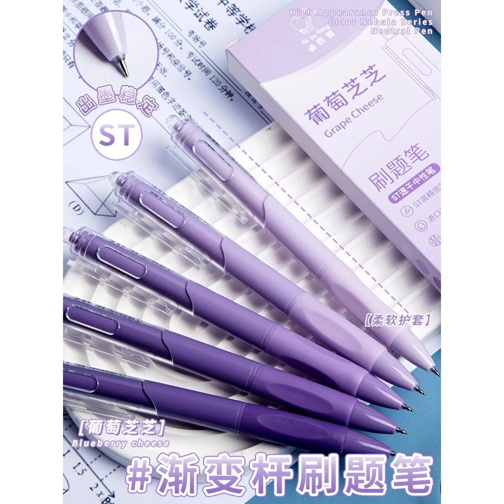 ST刷题笔按动中性笔高颜值速干笔学生用小学生考试专用笔头黑笔按