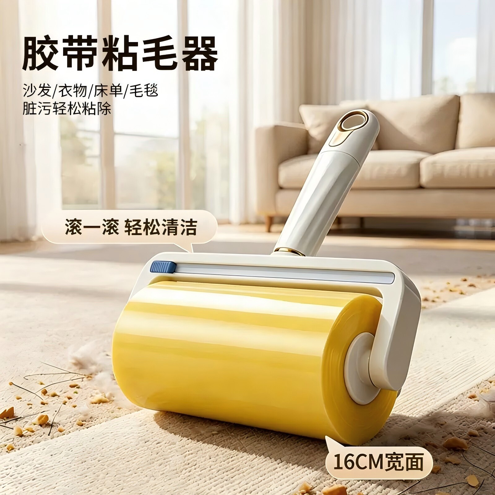 胶带粘毛器滚筒可撕式滚刷衣服黏毛滚养猫除毛筒卷毛刷沾头发神器
