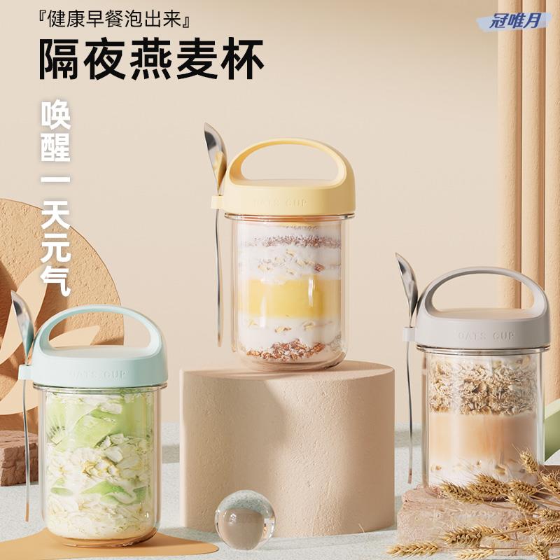 新密封豆浆杯家用便携外带隔夜燕麦杯早餐杯沙拉奶昔麦片酸奶杯子