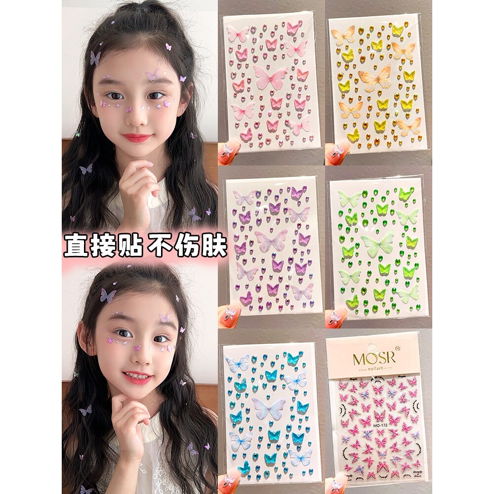 2026新款薄纱蝴蝶儿童脸贴舞台妆脸贴演唱会脸贴女童表演脸部专用