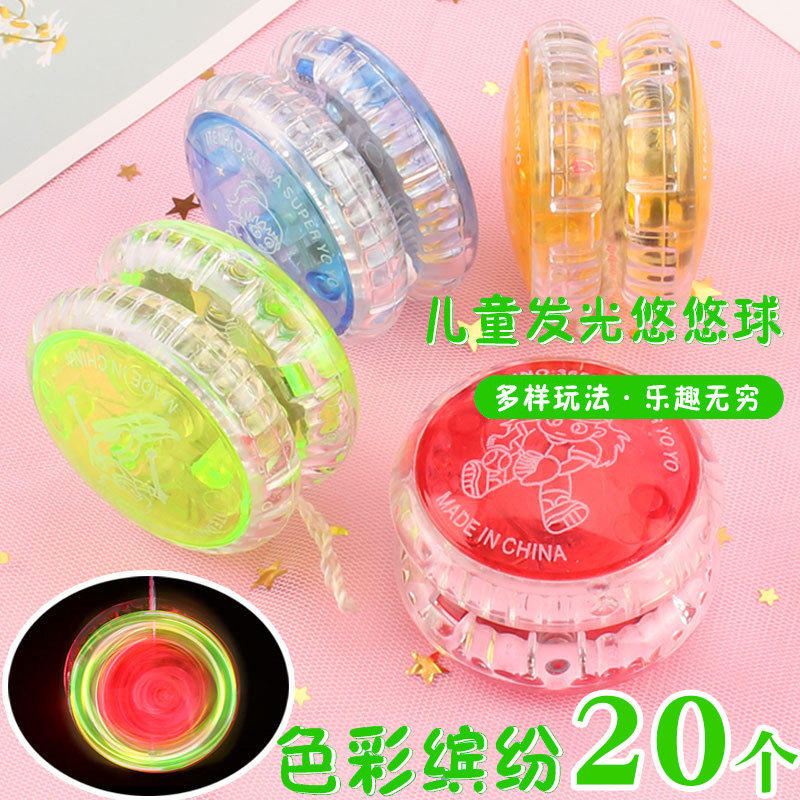 创意发光小玩具卡通悠悠球户外闪灯夜市地推微商活动小礼品货源