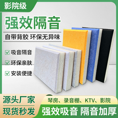 隔音板聚酯纤维自粘隔音墙贴幼儿园防撞录音棚家用隔音棉KTV装饰