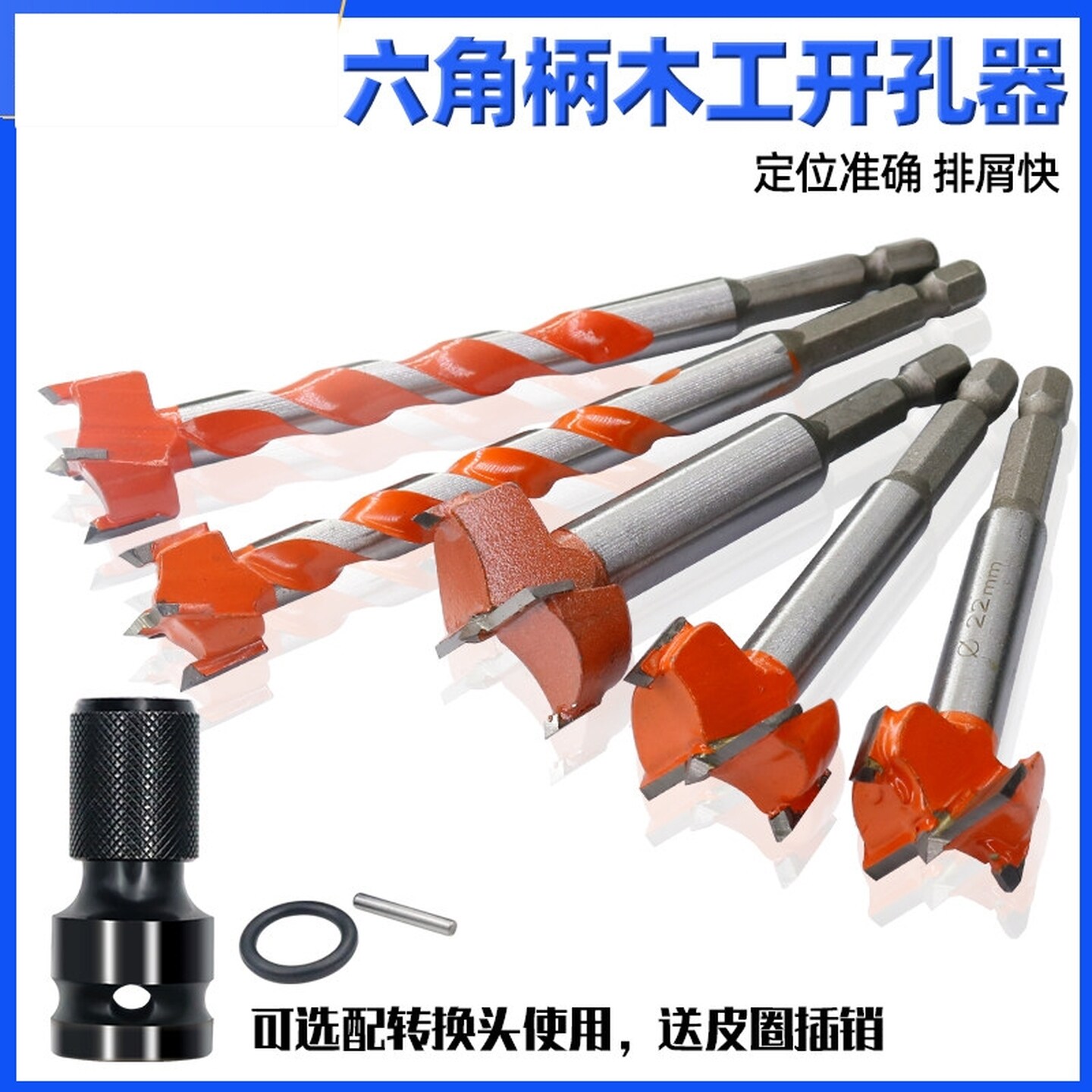 木工开孔器钻头六角柄多功能木头开锁圆形铰链木板木门打孔神套装