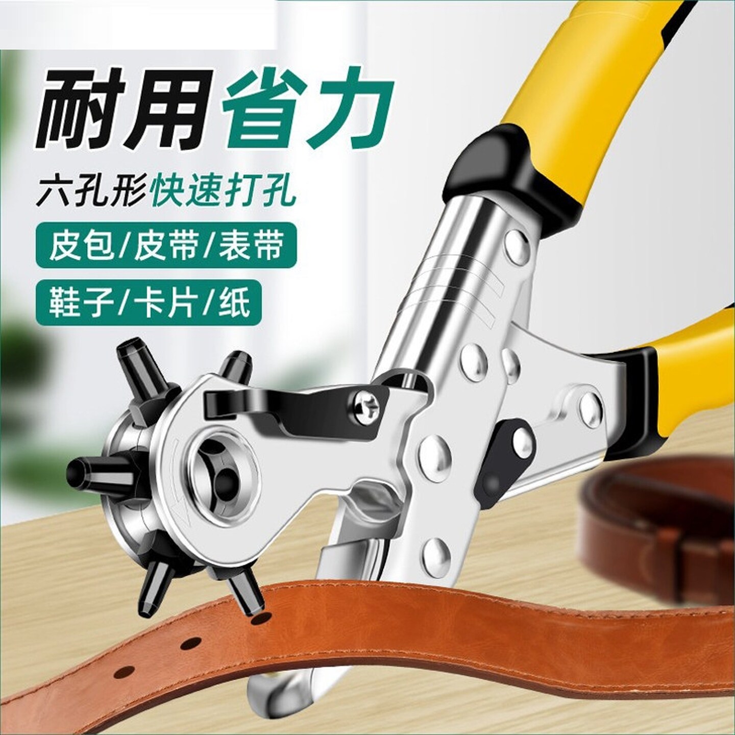 皮带打孔器打洞钳子家用省力腰带打眼打孔工具包包肩带表带打孔钳