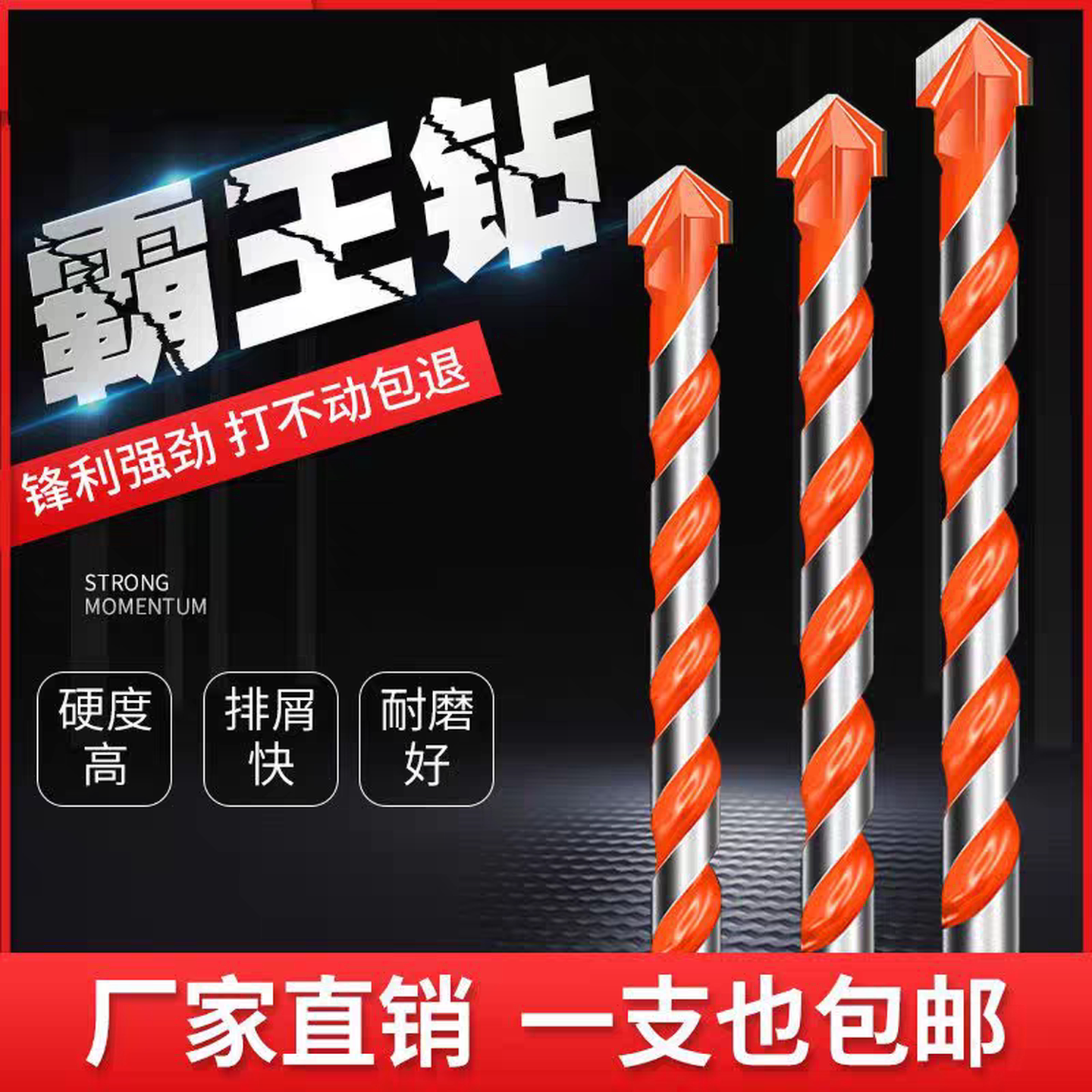 钻头打孔混凝土瓷砖高硬度霸王钻合金三角6mm玻璃大全手电转套装
