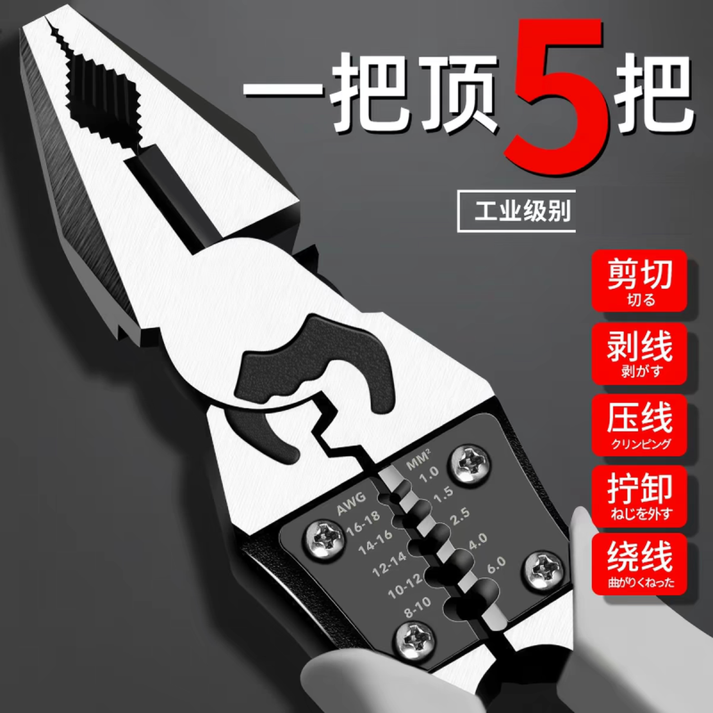 日本精工老虎钳多功能万用工业级钢丝钳家用电工专用大力钳万用钳