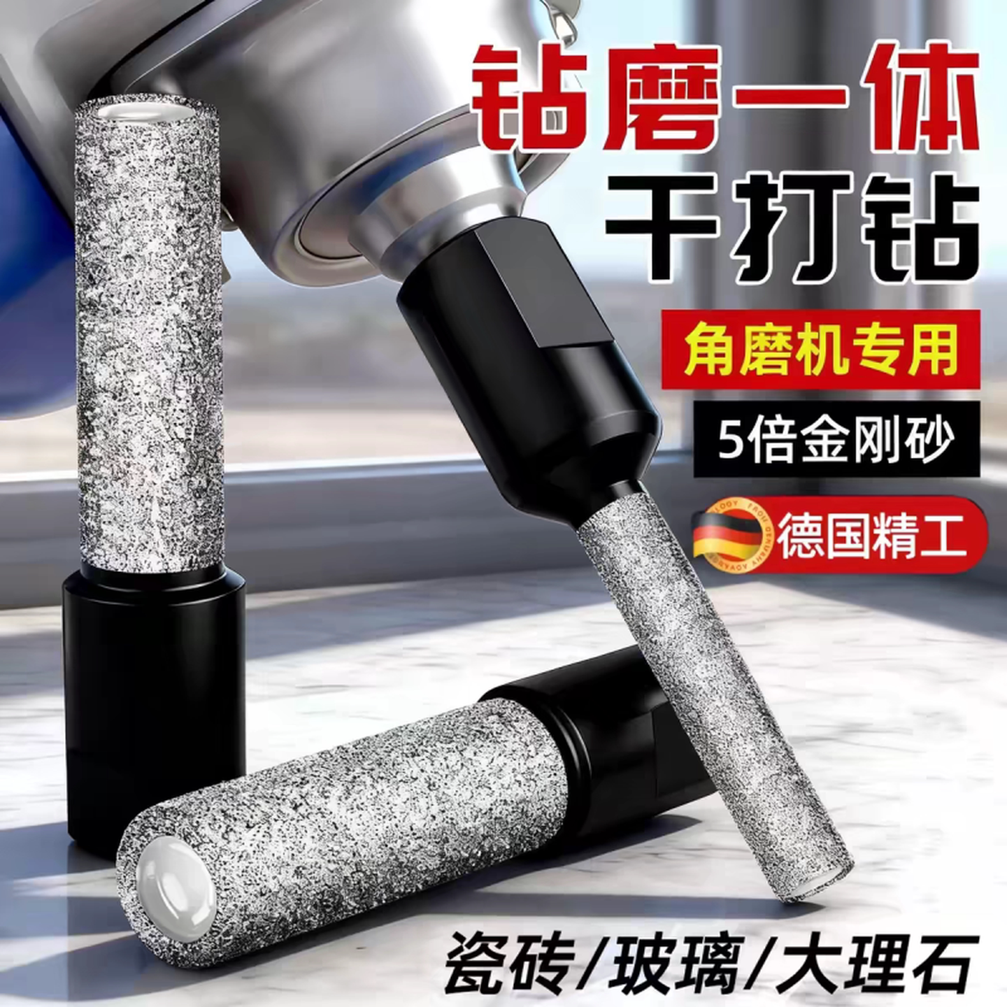 强力角磨机开孔孔器大理石英石花岗岩瓷砖扩孔器干打钻头打磨神器