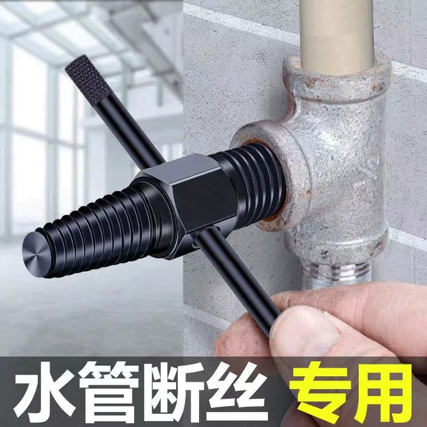 三角阀取出器水龙头断裂反丝取断丝拆卸断管反牙丝锥滑牙修复工具