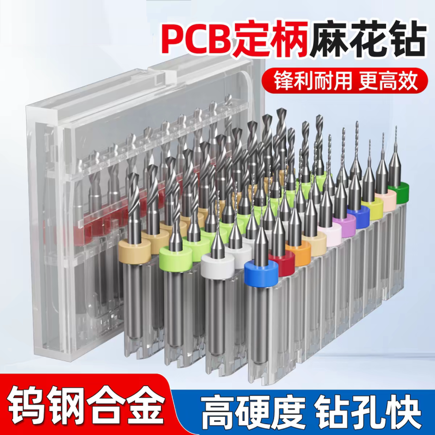 德国PCB合金钨钢麻花钻头微型小定柄钻0.10.5-3.0mm1.0/1.5/2套装