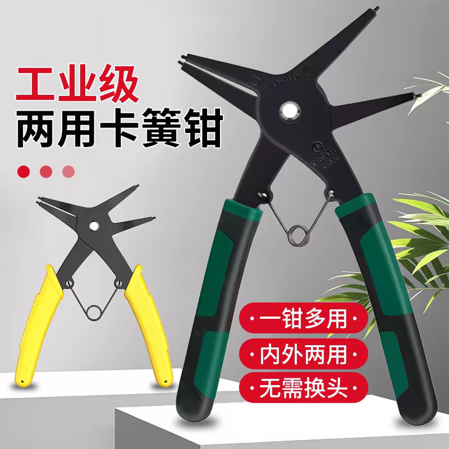 卡簧钳子多功能内外两用挡圈拆装开口卡环扩张钳外卡内卡轴用弹簧