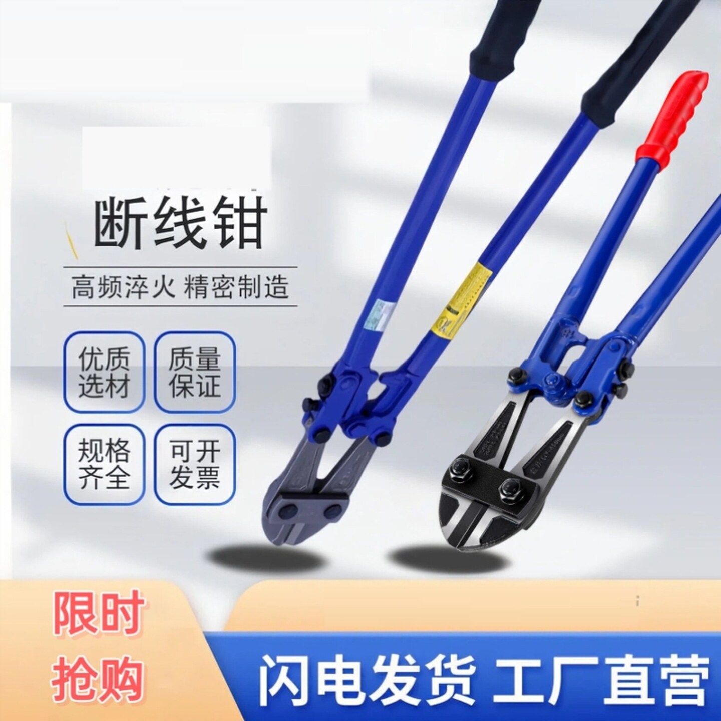 电线断线钳钢筋剪断钳剪铁大剪刀钢筋剪铁丝钢筋钳专用剪线钳省力