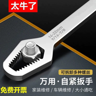 活动扳手万能多功能自紧双头呆扳子梅花眼镜扳手狭窄快速扳手工具