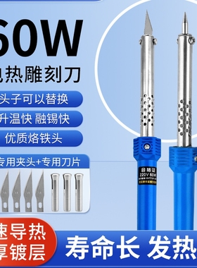亚克力板打孔器开孔器塑料钻孔工具家用小型手工烫孔电烙笔热熔刀
