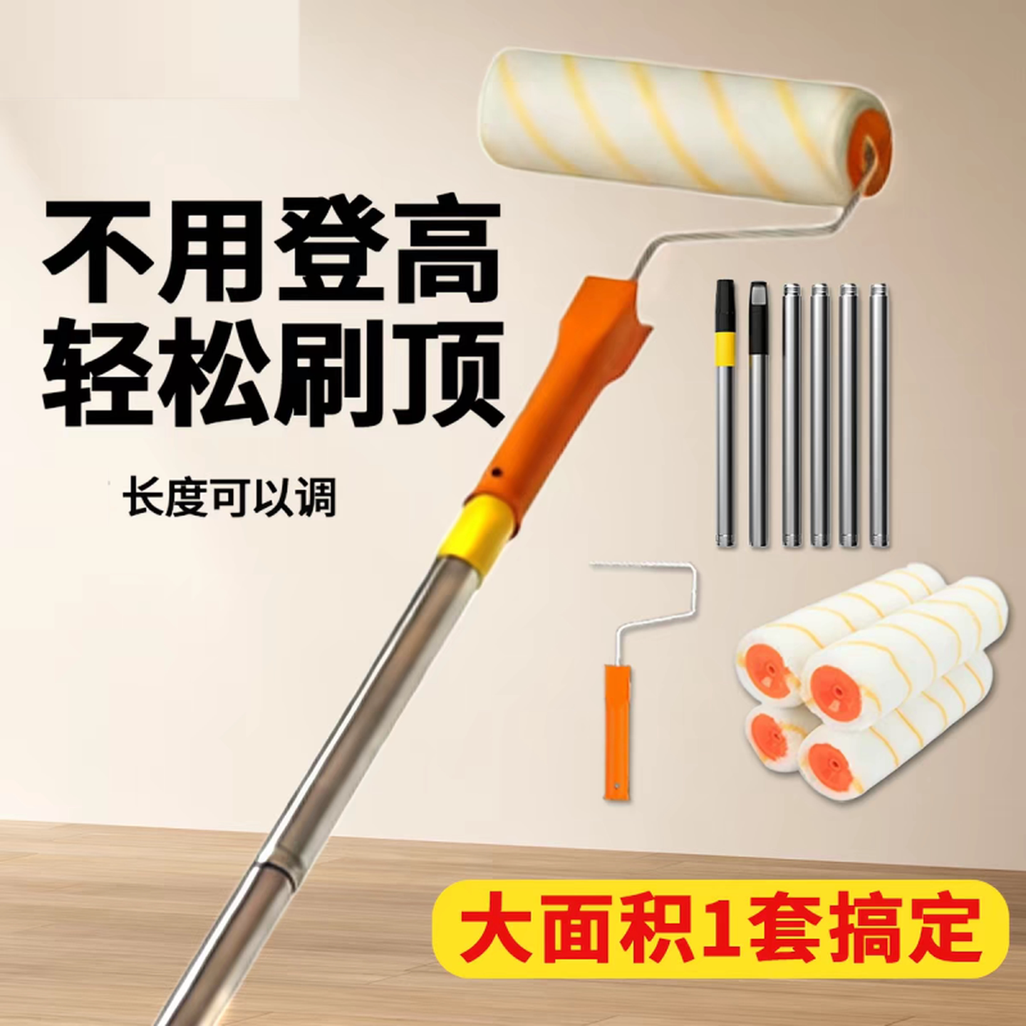 滚筒刷墙神器乳胶漆加长杆滚刷家用涂料刷漆油漆滚筒刷墙工具9寸