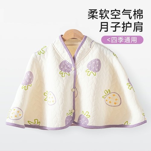 月子披肩产后春秋冬季护肩坎肩孕妇喂奶空调肩膀颈椎睡觉保暖防寒