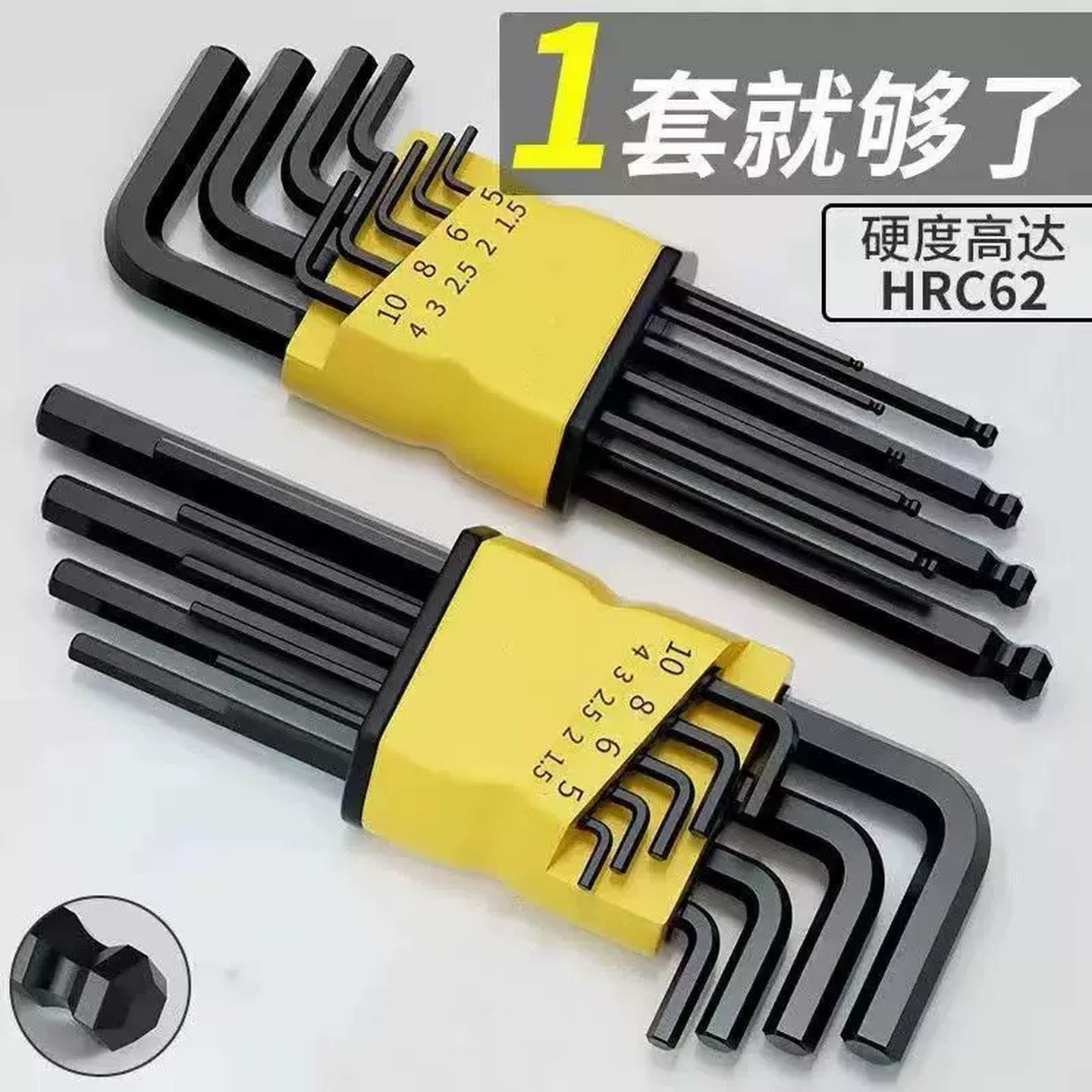 内六角扳手套装六棱扳子德国品质高硬度内六角螺丝刀九件套螺丝刀
