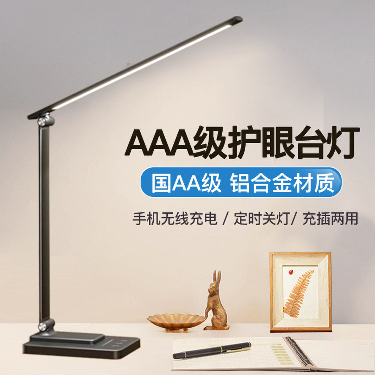 办公桌台灯护眼学习专用充电款超长续航书桌阅读灯卧室床头宿舍灯
