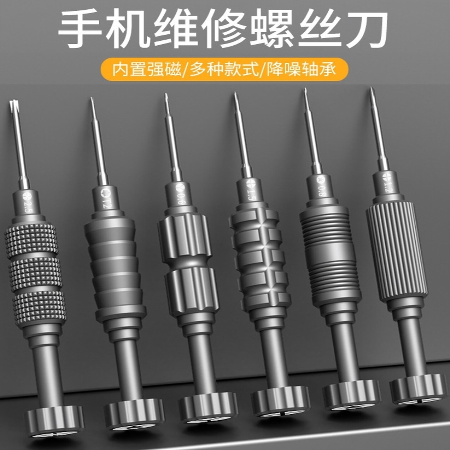 手机起子维修佬y型螺丝刀拆机工具维修拆手表眼镜套装批头电脑专