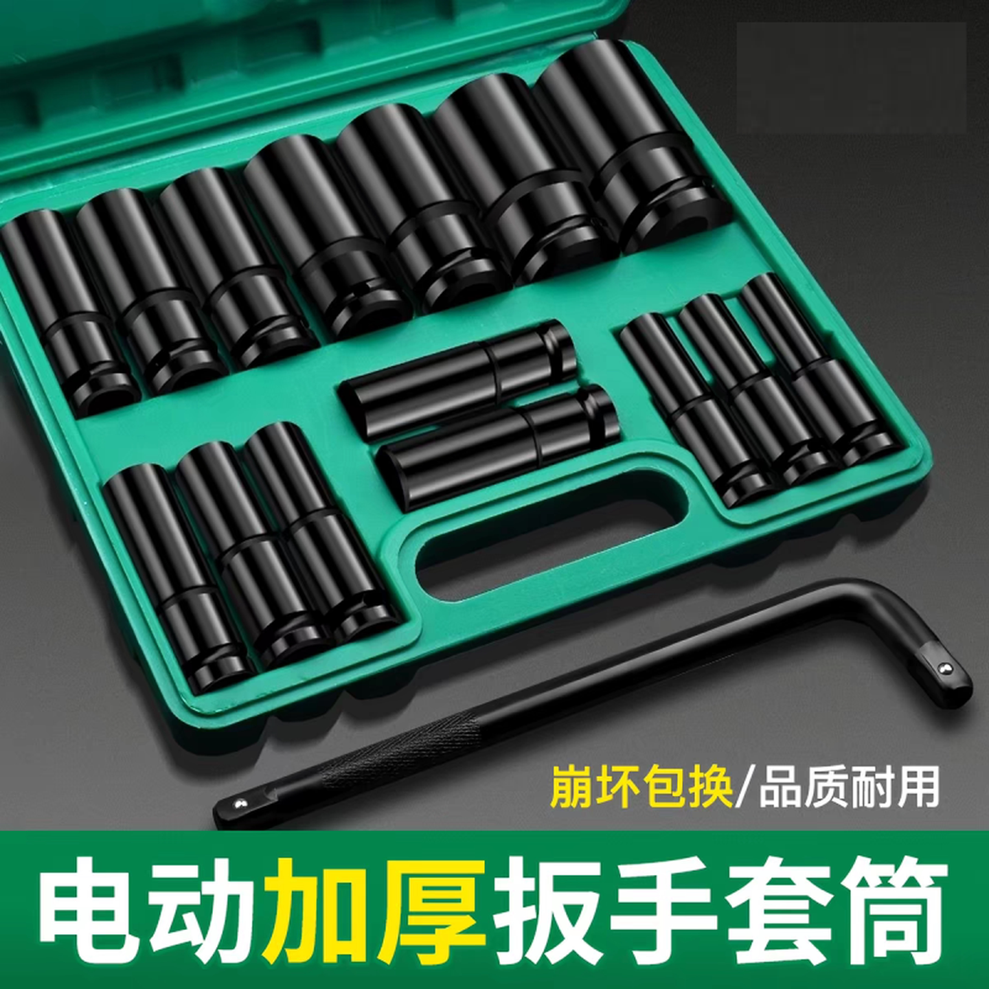 电动扳手套筒组合套装加长内六角电钻风炮套筒头汽修扳手大小风炮