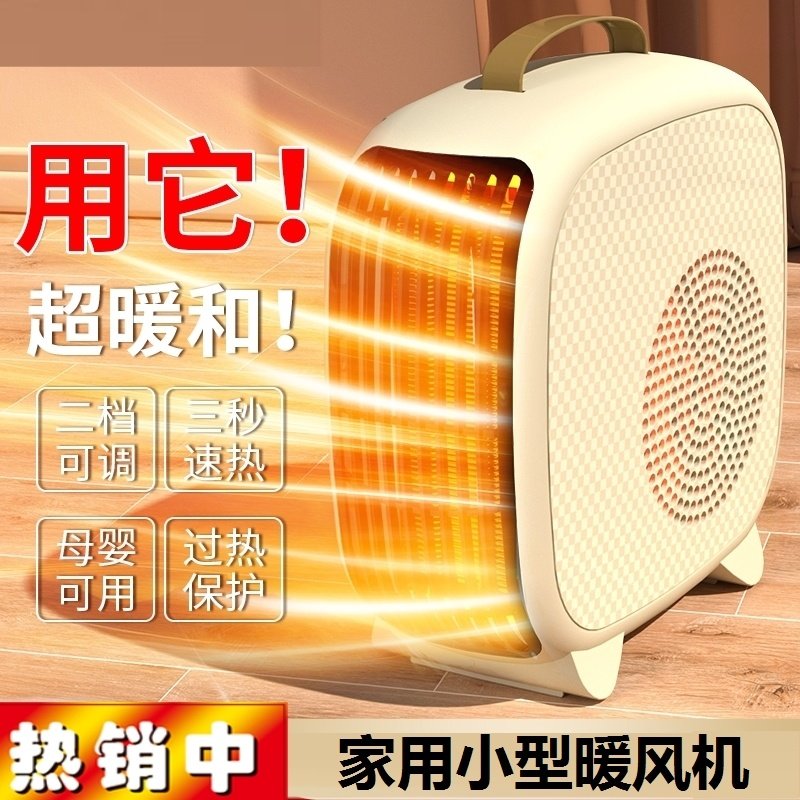 小型电暖风迷你取暖器电暖风机家用小太阳烤火炉办公室热风机小型