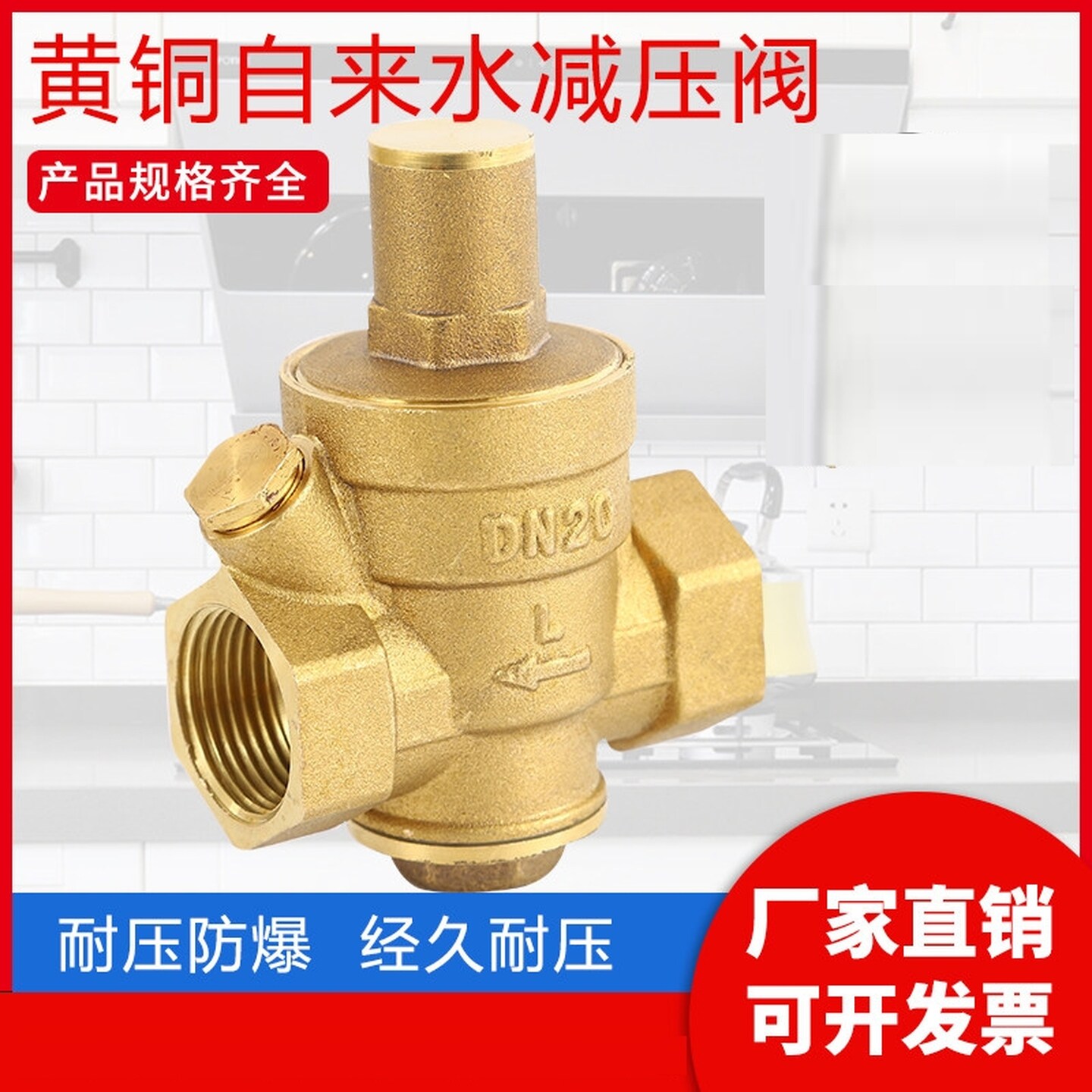 自来水减压阀家用黄铜电热水器通用漏水稳压4分活接内外丝可调节