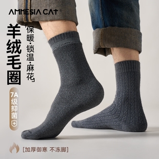 男士 加厚棉袜子加绒保暖中筒袜毛圈长袜秋冬天纯色羊绒袜百搭 冬季