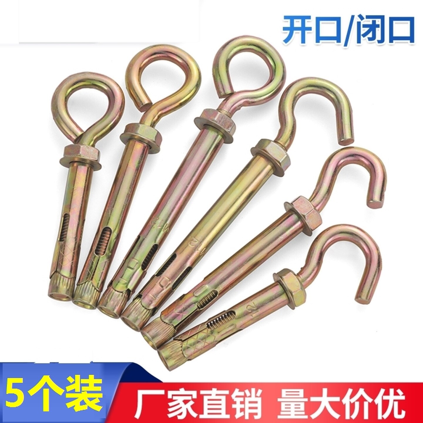 羊眼膨胀螺丝挂钩镀锌重型吊环内膨胀带圆圈挂钩秋千吊钩拉爆螺栓