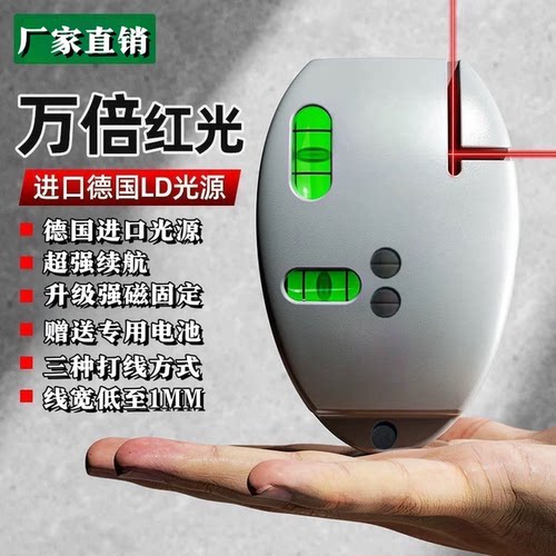激光墨斗电子直角水平仪90度地线仪红外线高精度自动打线器投线仪