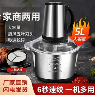 绞肉机家用小号5升6叶刀大容量电动绞蒜器蒜蓉不锈钢多功能绞馅机