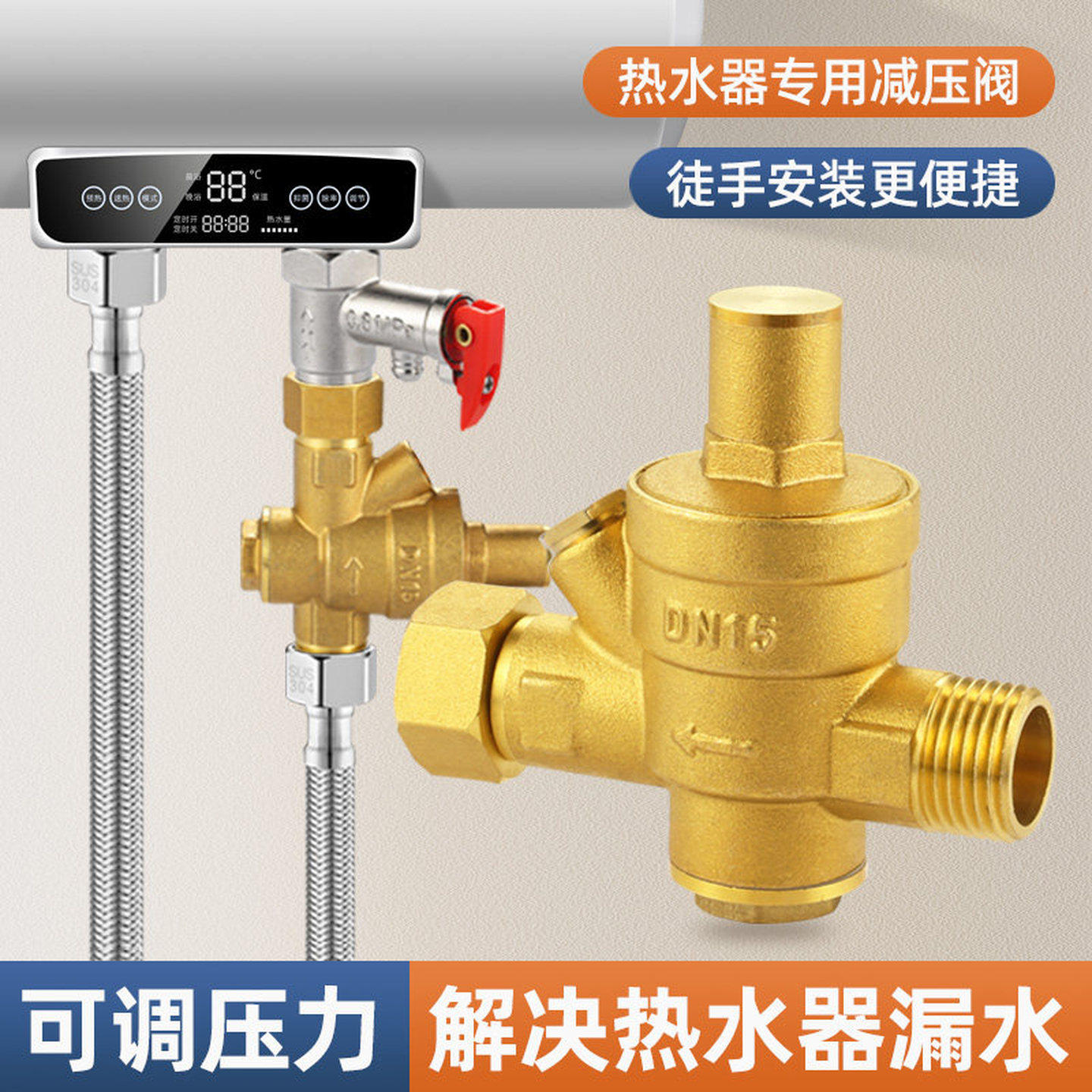 自来水减压阀家用黄铜净水器热水器泄压阀减压阀活接内外丝稳压阀