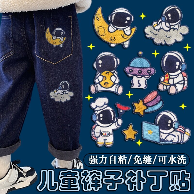 儿童裤子补丁贴膝盖自粘免缝羽绒服衣服破洞修复修补卡通布贴可缝