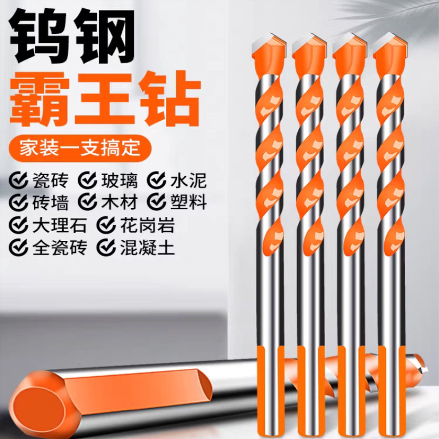 钻头打孔混凝土钨钢霸王钻打瓷砖玻璃电锤钻头木工专用开孔扩孔器