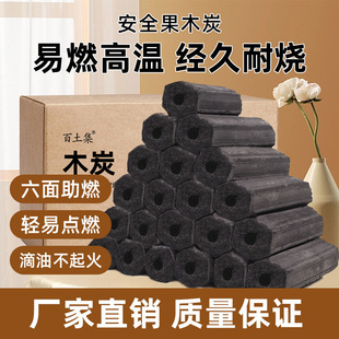 碳烤炉家用木炭烧烤碳果木炭速燃煤炭火锅专用碳室内取暖机制炭块