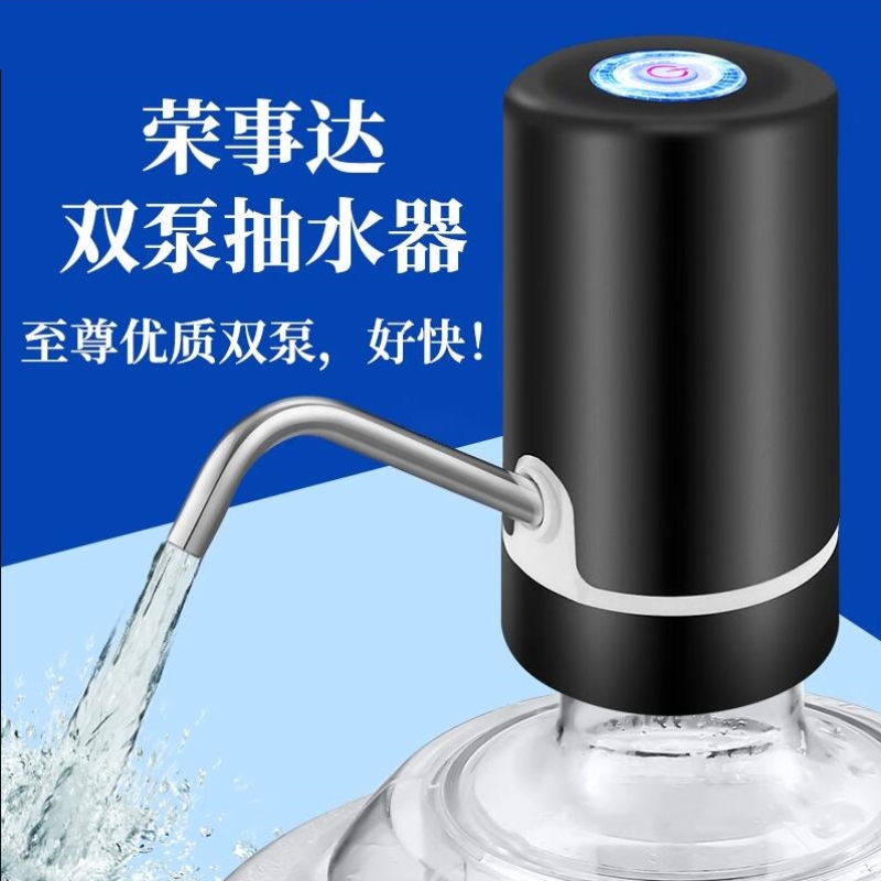 饮水抽水器电动桶装水压水神器纯净矿泉水桶全自动上水抽水吸水泵