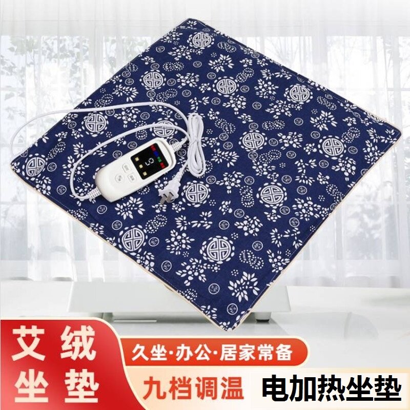 坐垫加热艾绒椅垫办公室保健养生座垫艾草艾叶艾灸沙发垫暖宫驱寒