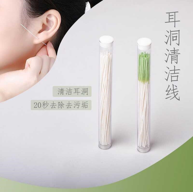 耳洞清洁线清理去污垢消毒线去异味防堵一次性清洗神器耳洞护理