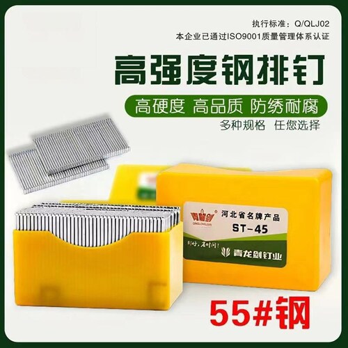 气动钢排钉钢枪钉胶排钢钉木工钉子ST151825385064水泥钢钉装修钉