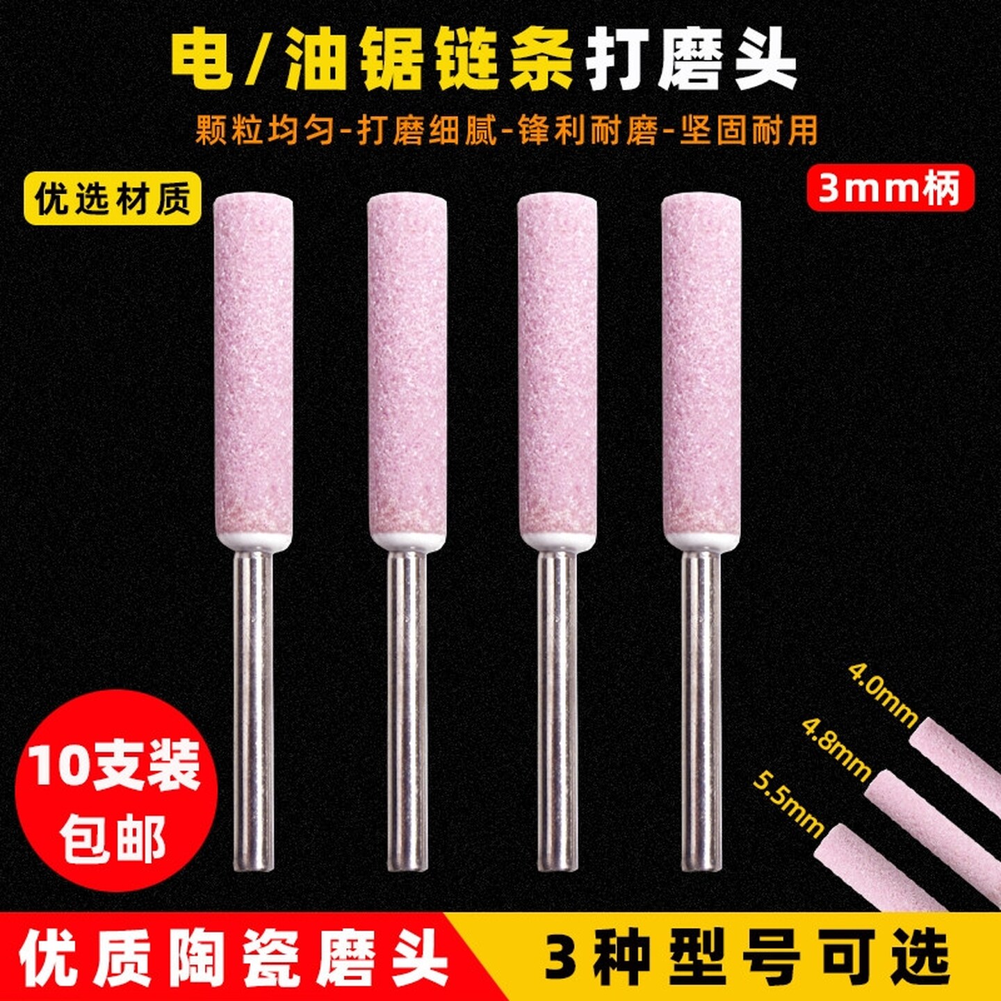 油锯链条打磨器电锯锉刀头圆柱形陶瓷磨头磨链机磨锯齿专用电磨头