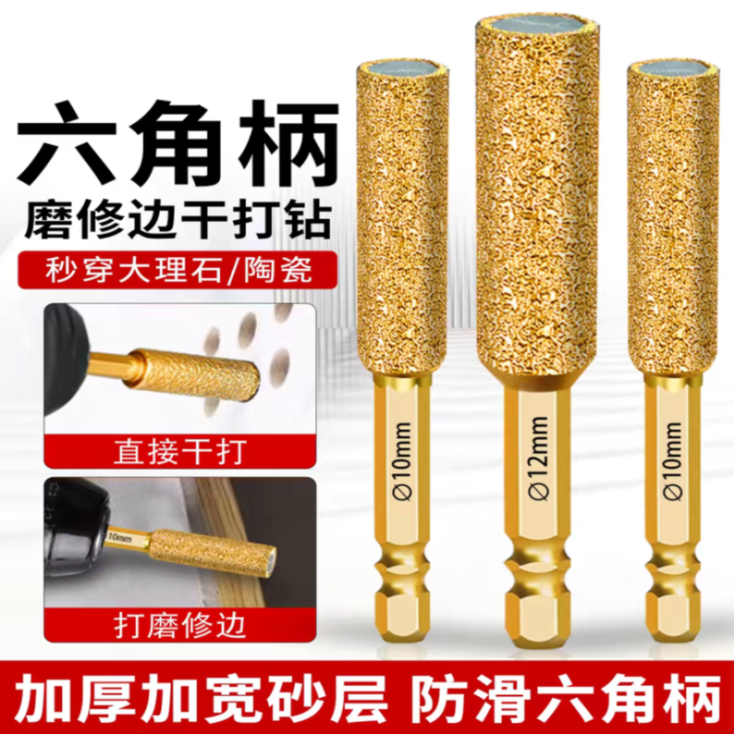 六角柄金刚砂瓷砖开孔器霸王打磨头修边打孔玻璃大理石扩孔器钻头