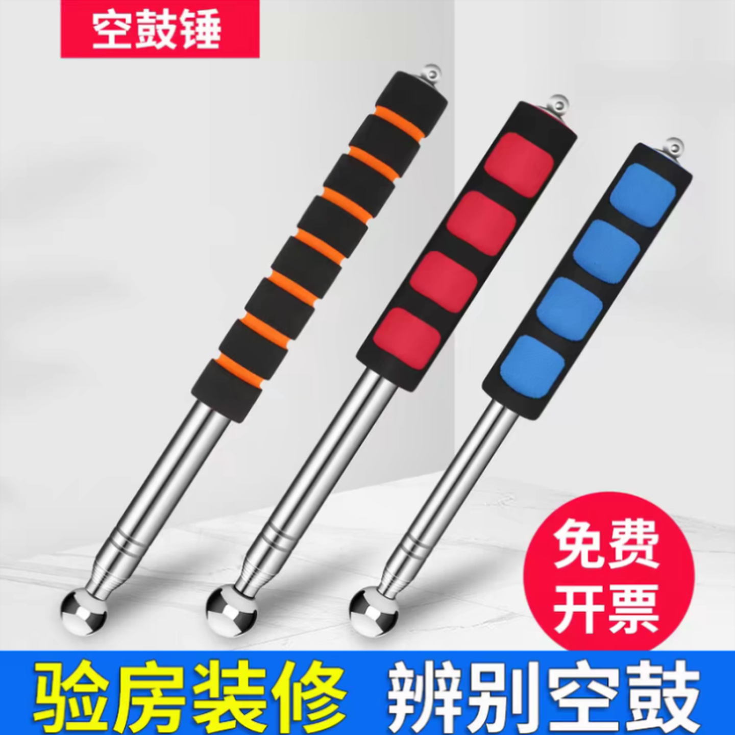空鼓锤敲瓷砖加厚加粗伸缩专用验收空鼓检测锤验房棒验房工具锤子