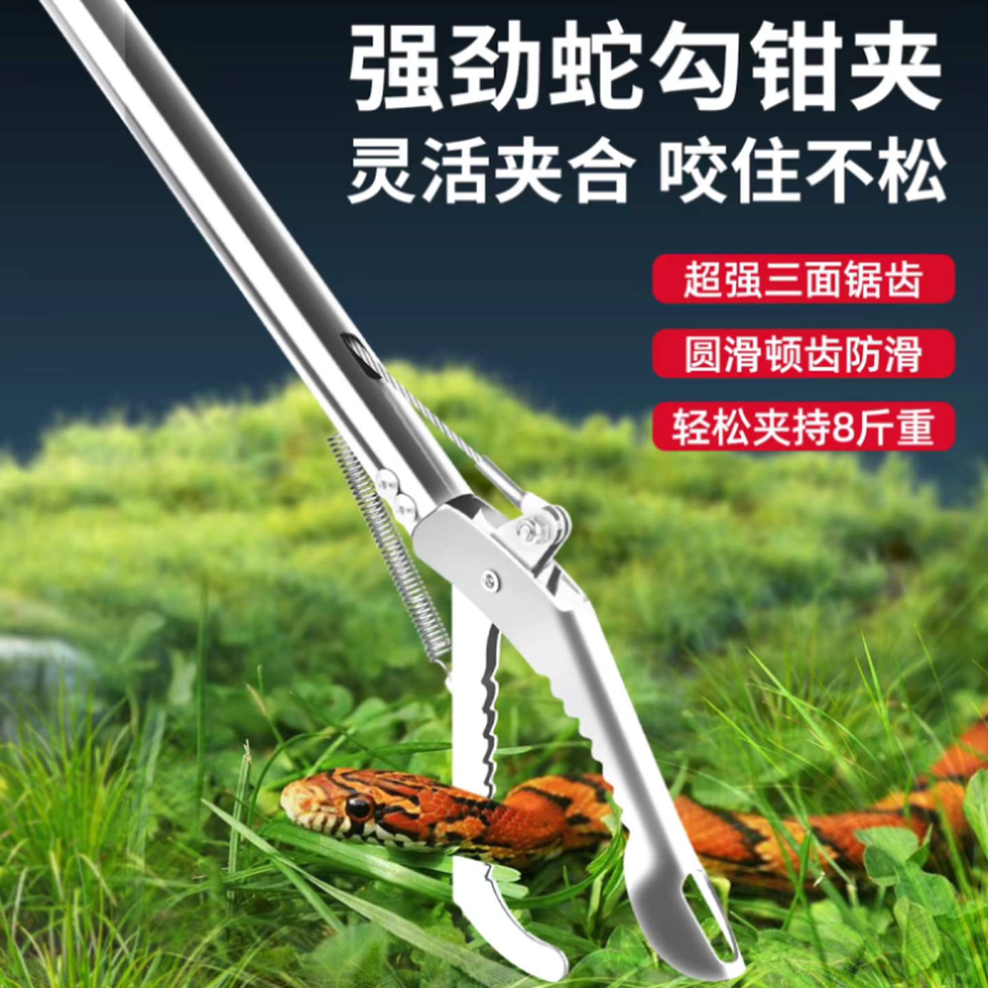 夹蛇专用钳子加长捕黄鳝夹子钩钳夹捕捉抓眼镜伸缩不锈钢防蛇工具