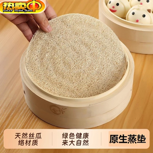 丝瓜络蒸笼垫蒸馍馒头包子不粘蒸锅屉布天然丝瓜瓤蒸垫家用食品级