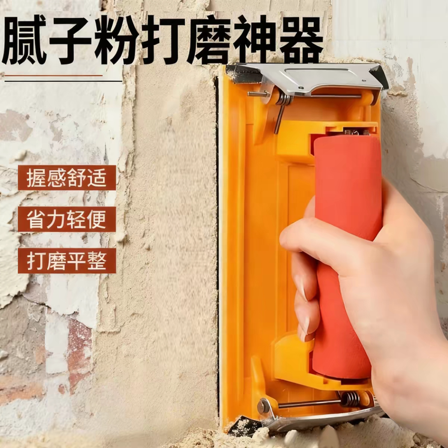 打磨墙面工具砂纸架沙纸木头打磨抛光干磨纸耐磨油漆砂纸夹座神器