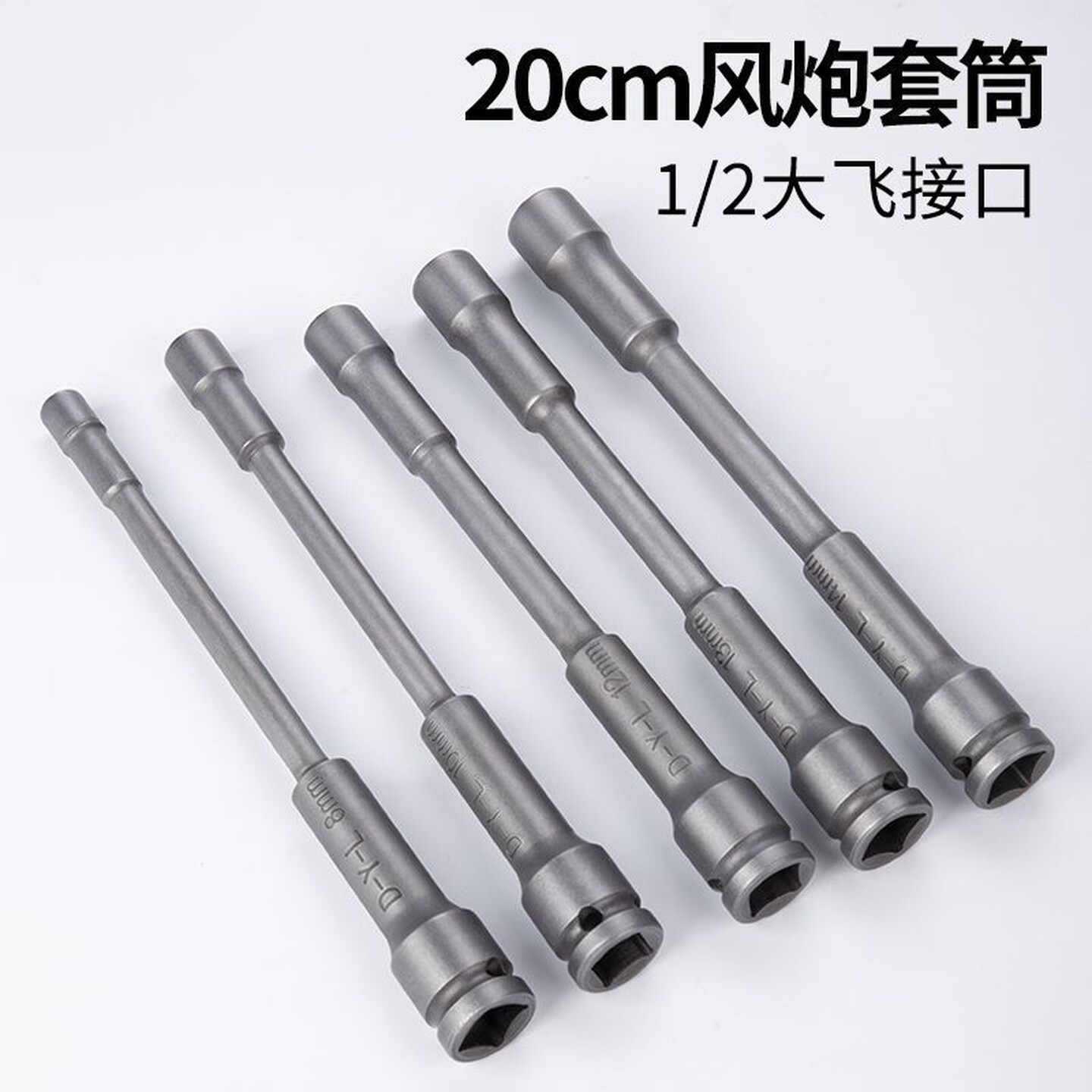电动扳手专用套筒加长薄壁高强度加长汽修摩托车维修风炮套筒配件